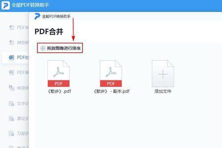 pdf文件鼠标显示小手如何消除