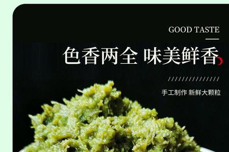 羊肉韭菜花蘸料做法