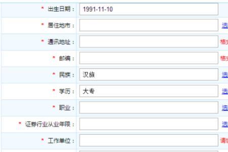 证券分析师报考条件和步骤