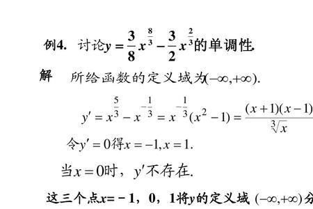 二元函数极小值和最小值怎么求