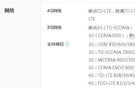 移动td-lte费用是什么