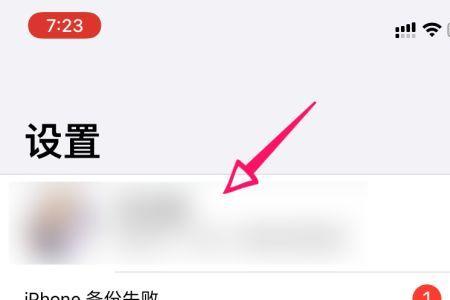 苹果数据传输到新iphone号码没了