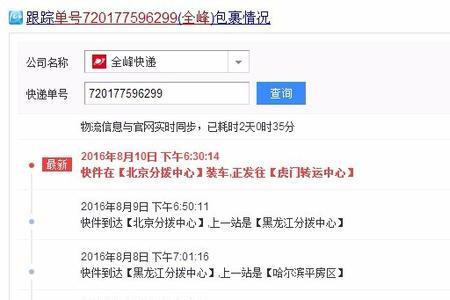 快递封面怎么看单号
