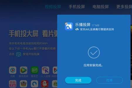 不在电视机安装软件可以投屏吗