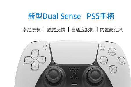 ps5手柄连接不上ps5可以开安全吗