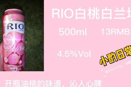 rio白桃伏特什么颜色