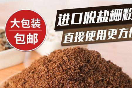 椰砖凝胶使用方法