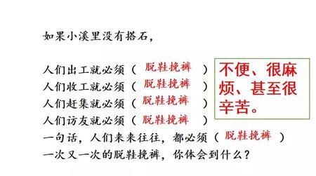 五年级上册语文搭石近反义词