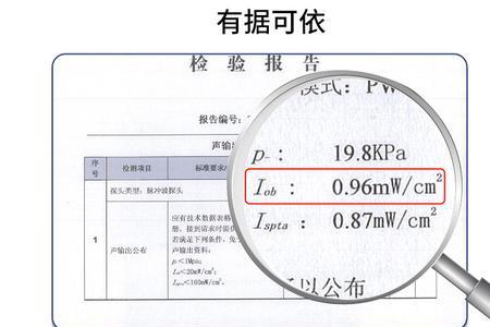 理邦胎心仪怎么用