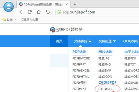 plt文件怎么转换成dwg