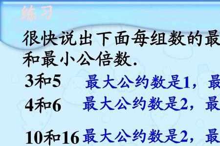 因数和最大公约数的区别