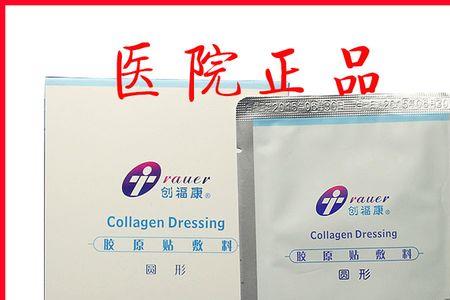 创福康面膜正确用法贴哪一面