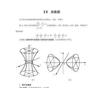 如何求投影曲面的方程