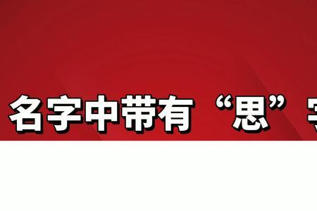 三个九加一个思是什么字