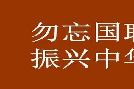 申请入党八字名言