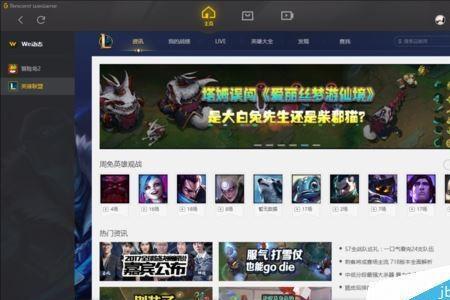 如何取消wegame强制登录