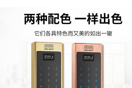 keylock能用指纹当管理员吗