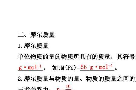 Cr的摩尔质量是什么