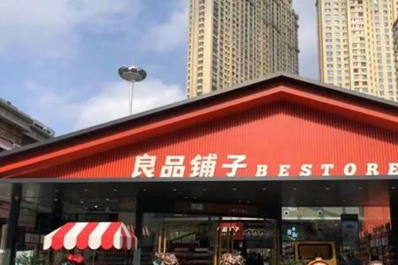 为什么良品铺子实体店越来越少