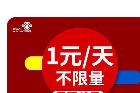 京东上的联通电信流量卡靠谱吗