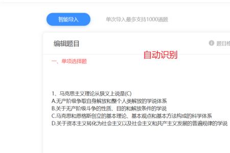 学习通提交的word文档怎么打开