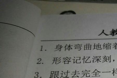 词语轻薄是什么意思