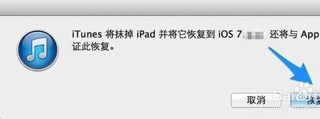 ipad死机怎么处理