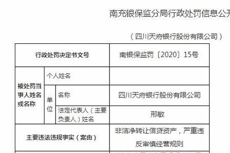 天府银行取款多少要预约