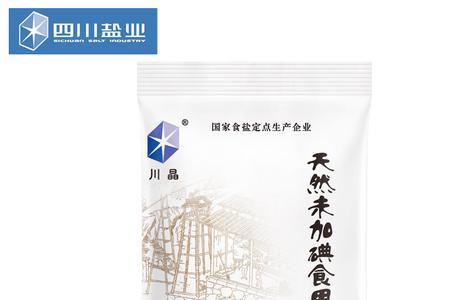 精纯盐能食用吗