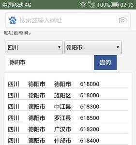 5180000是哪里的邮政编码