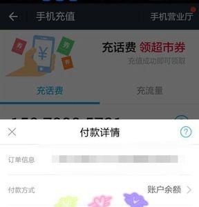 支付宝能给电信手机号充话费吗