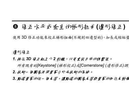 necnp100+投影仪使用说明