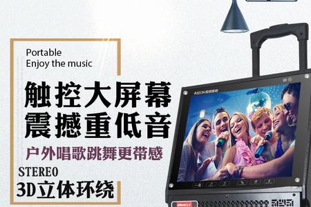 奇声户外k歌音响怎么样