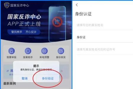 反诈中心app识别不了人脸怎么回事