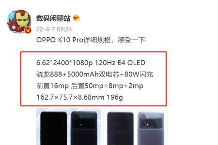 oppo k10 pro重度续航测试