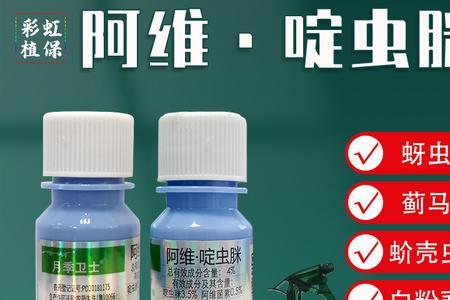 阿维啶虫脒能打玉米吗