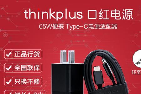 联想thinkplus耳机电用光后充不进去电