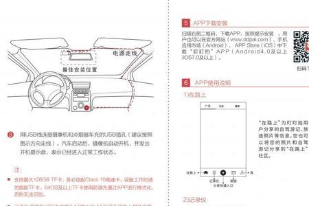 南瓜智行行车记录仪说明书