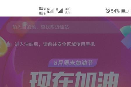 滴滴加油150减50怎么弄