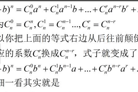 什么叫AB的二次三项式