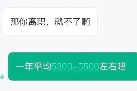 hr发完资料就不说话了