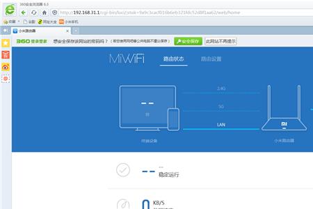 小米路由器信号怎么显示正常