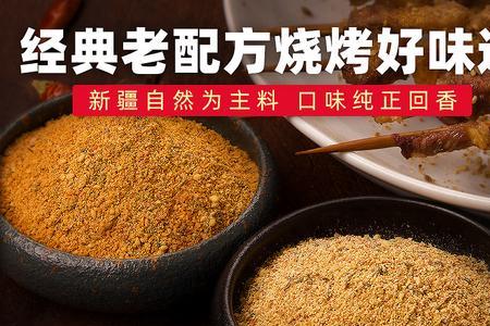 炸串干料配方商用