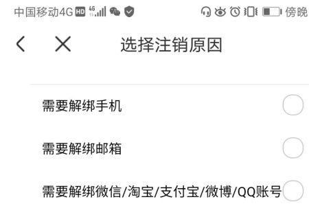 直播账号注销了以后还能用吗