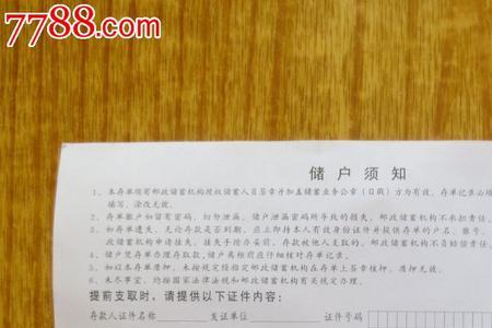 邮政手机定期存单怎么查