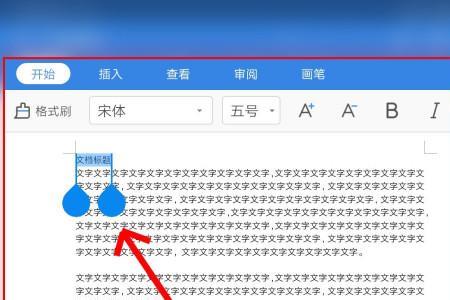 手机上word怎么把数字字体弄成Times