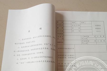 高中档案里有小学初中履历吗