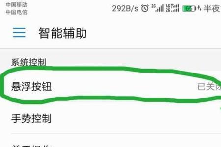 手机屏幕触感怎么设置