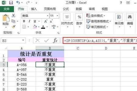 countif函数双条件的使用方法