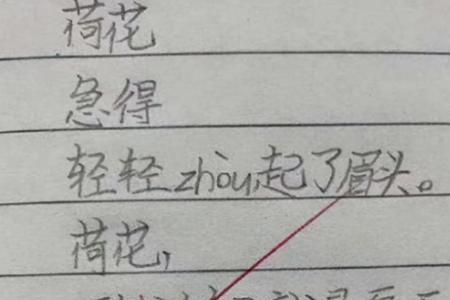 叛逆学生的打油诗